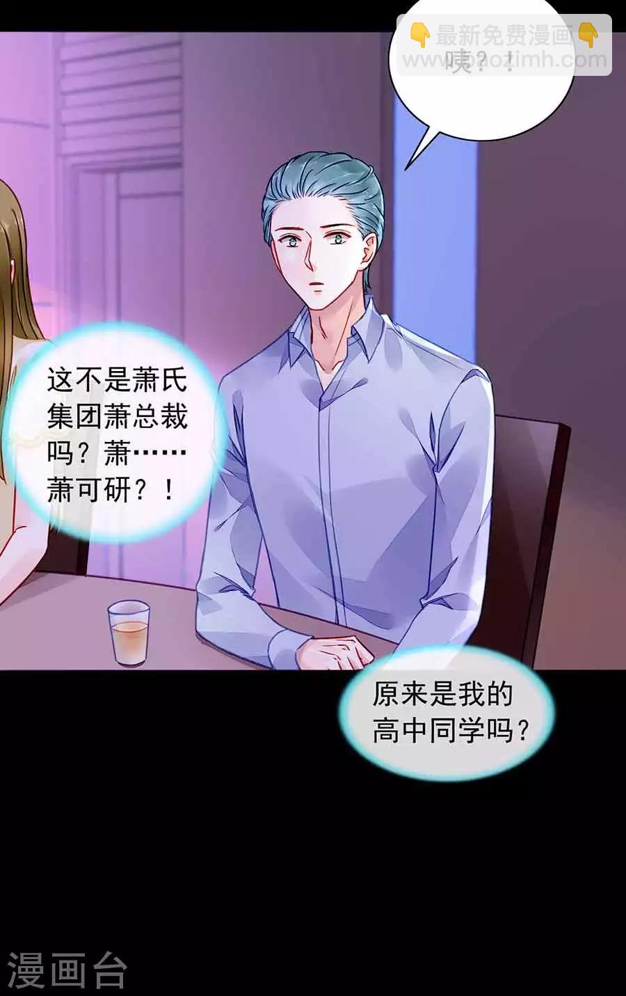 第190话 高中聚会25
