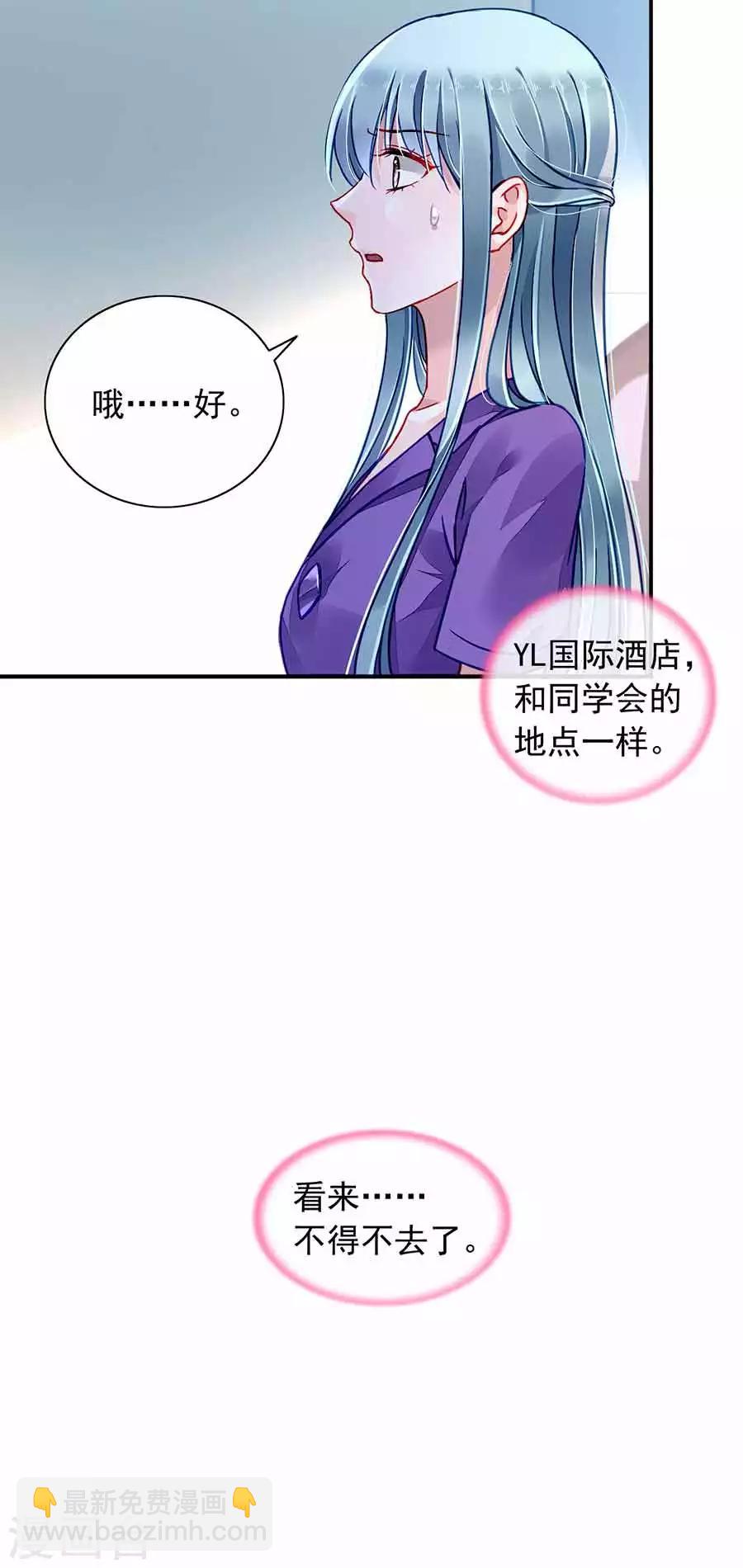 第190话 高中聚会7