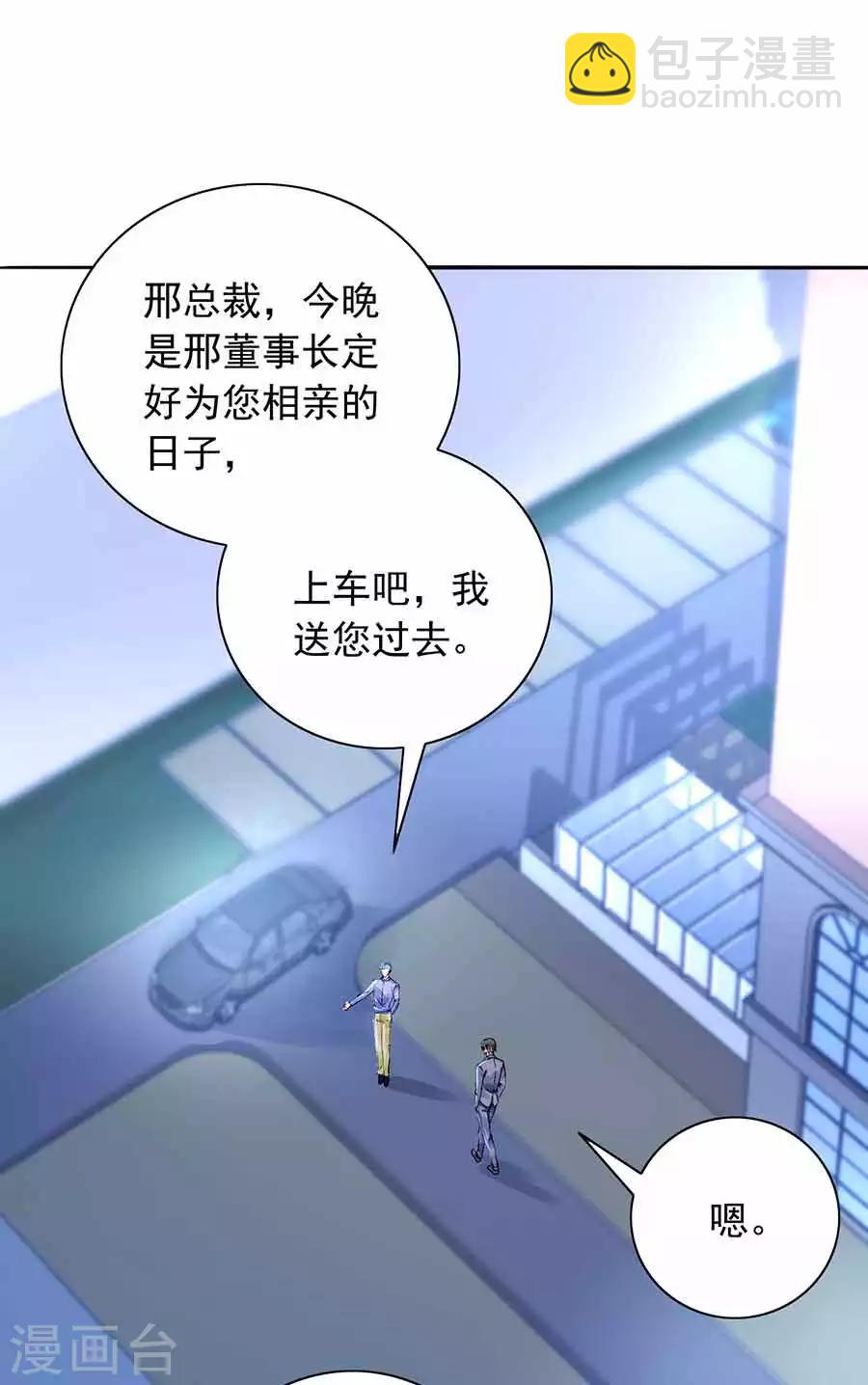 第190话 高中聚会8