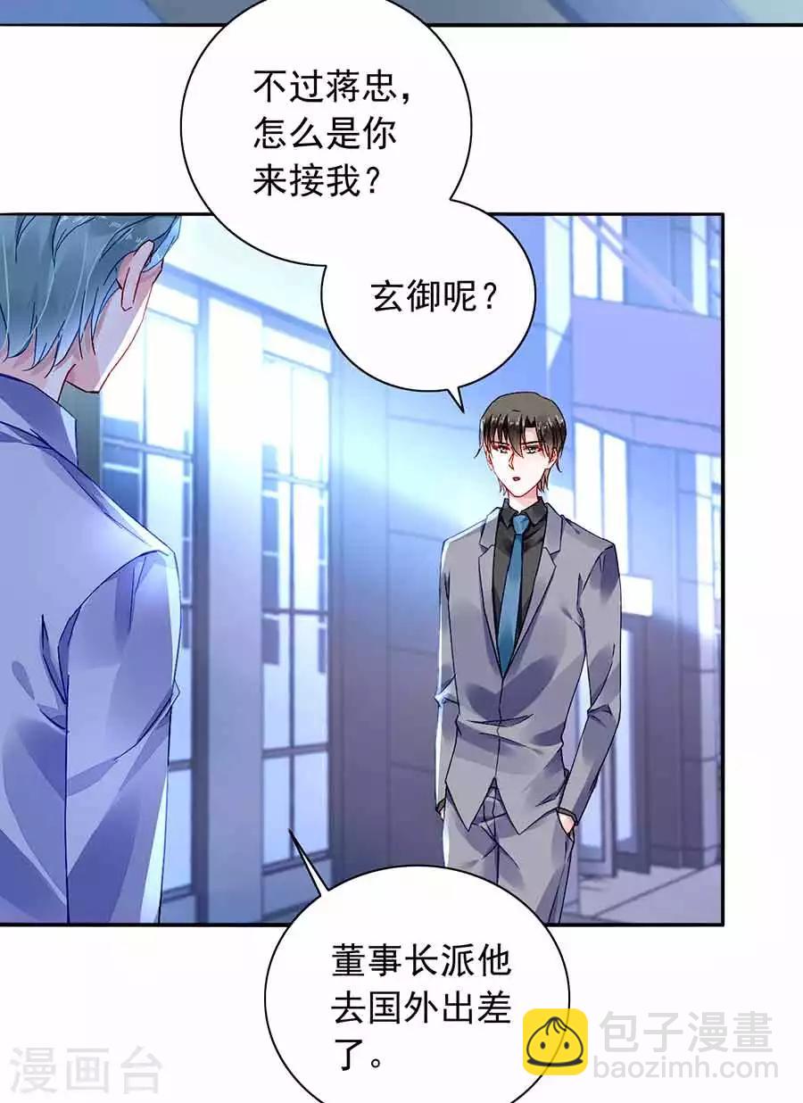 第190话 高中聚会9