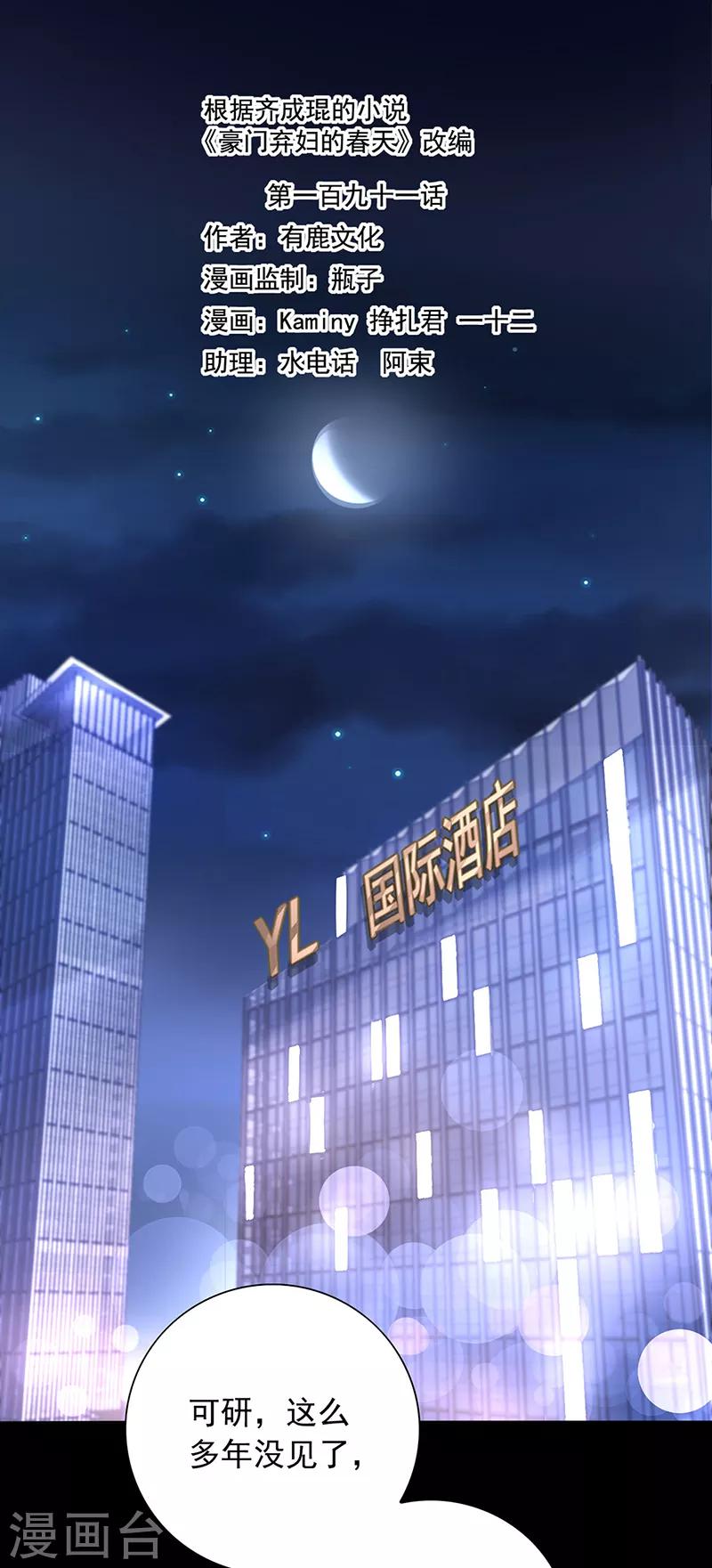 第191话 解围0