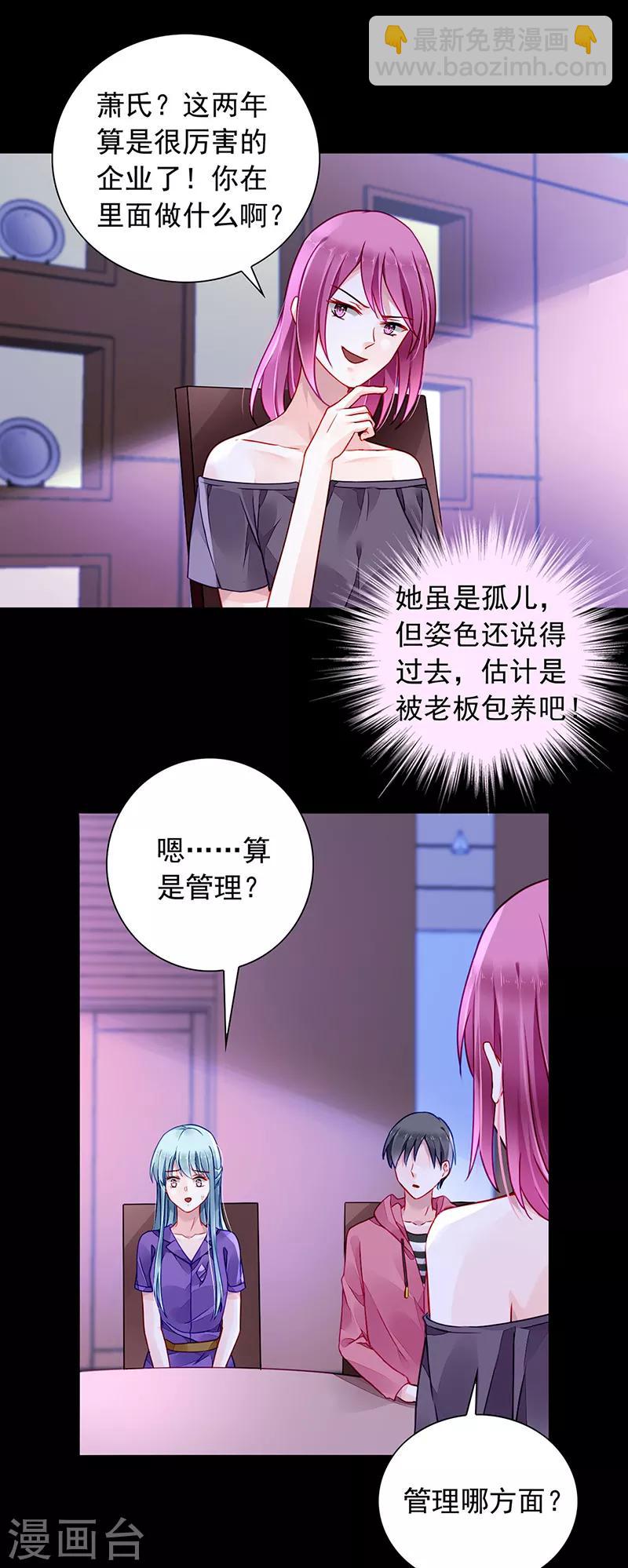 第191话 解围2