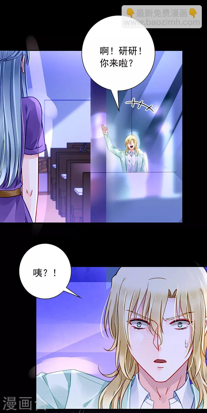 第192话 浪漫之夜？10