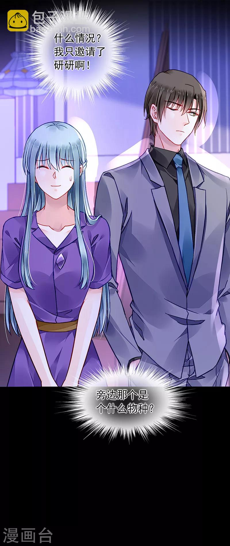 第192话 浪漫之夜？11