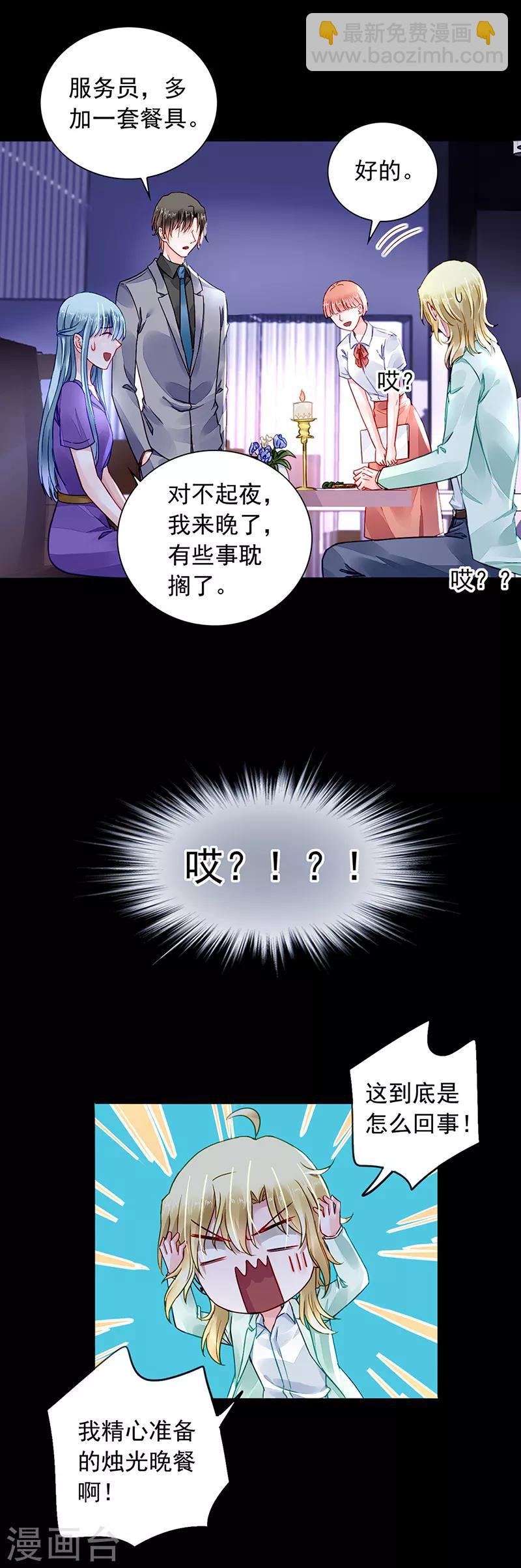 第192话 浪漫之夜？12