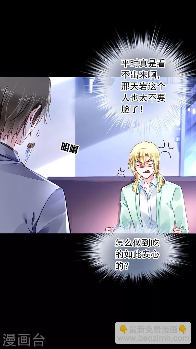 第192话 浪漫之夜？13