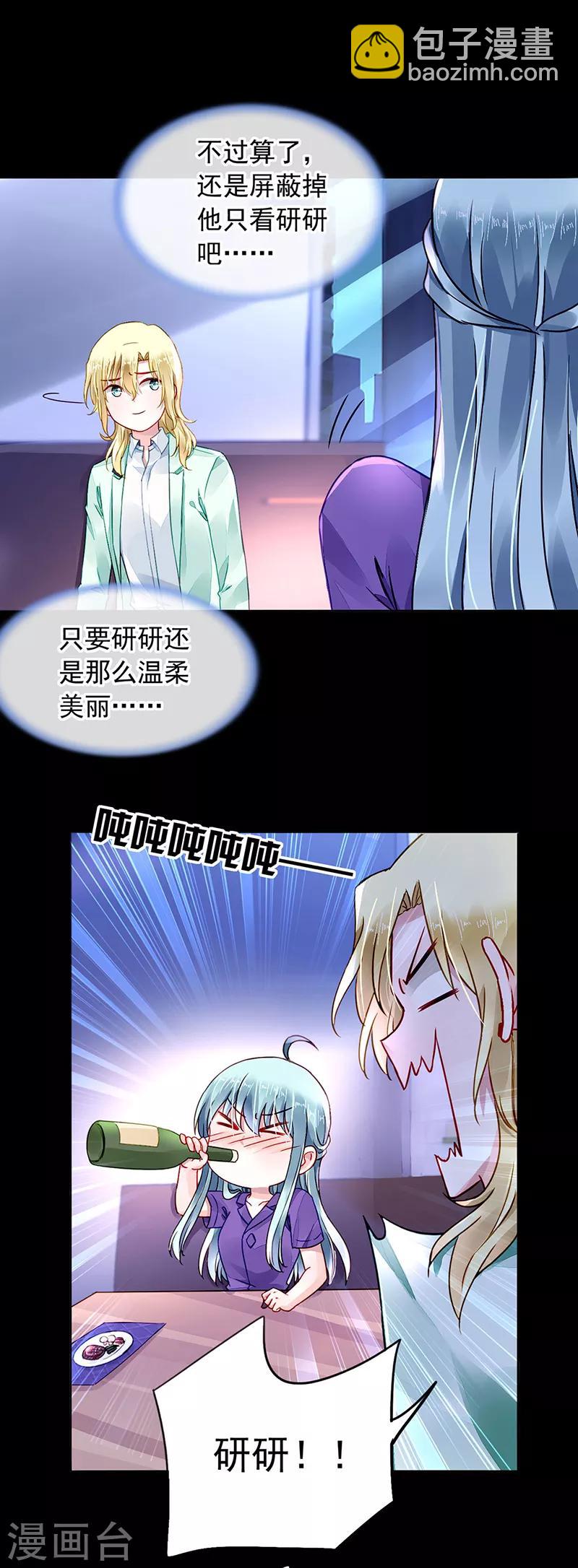 第192话 浪漫之夜？14