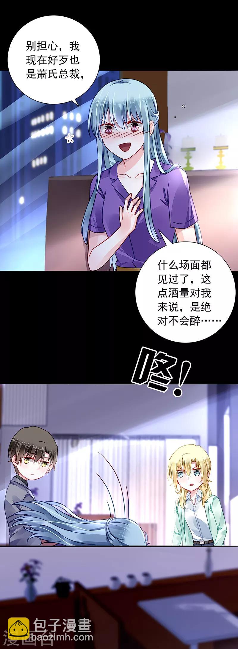 第192话 浪漫之夜？16