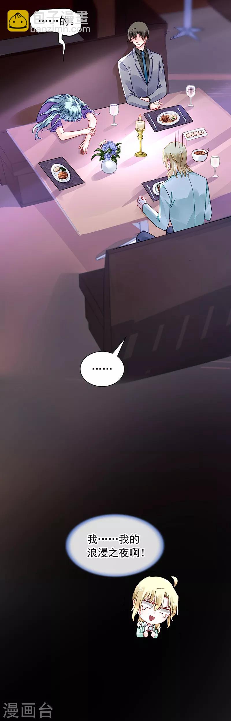 第192话 浪漫之夜？17