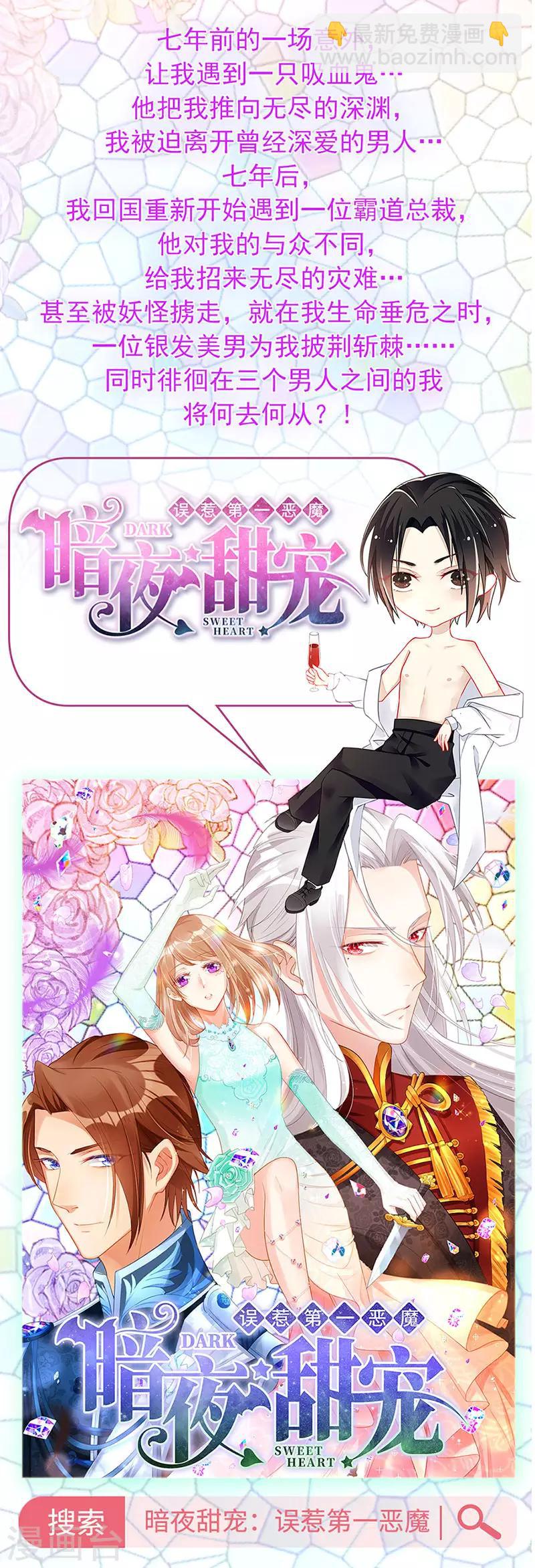 第192话 浪漫之夜？18