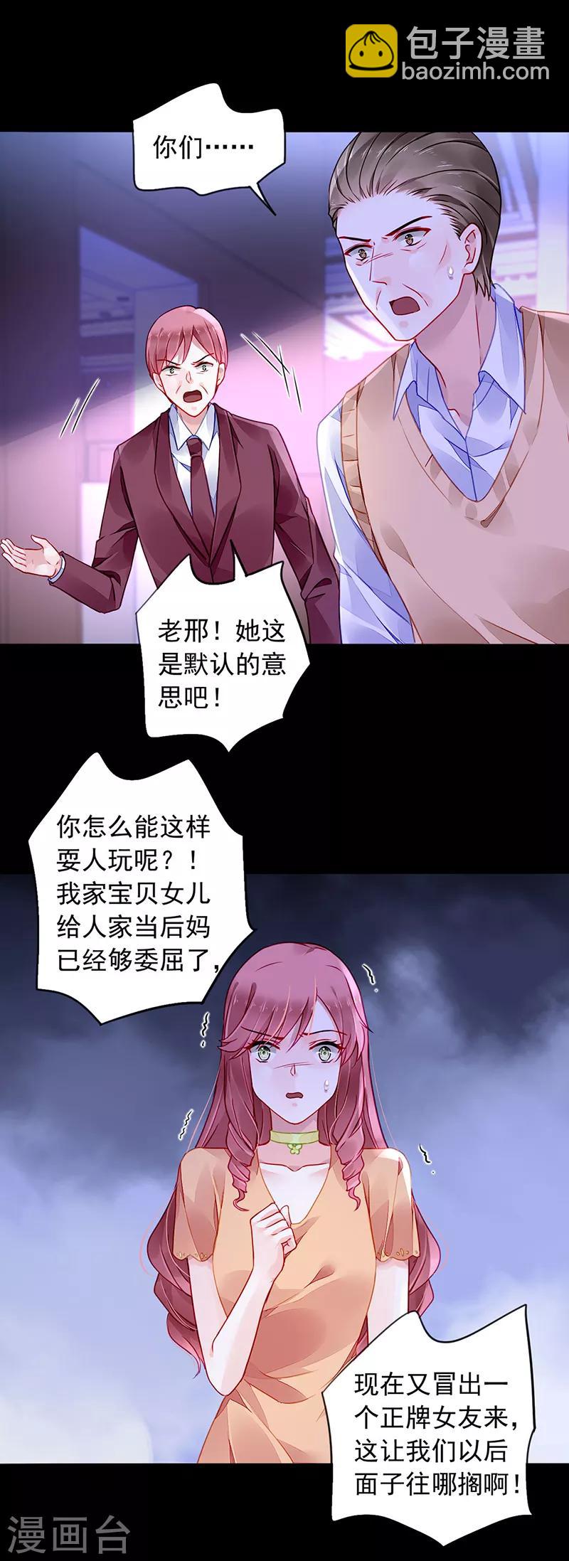 第192话 浪漫之夜？4