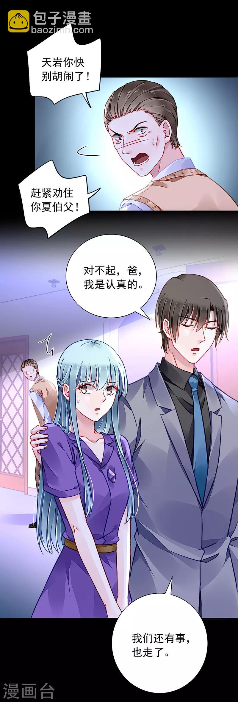 第192话 浪漫之夜？6