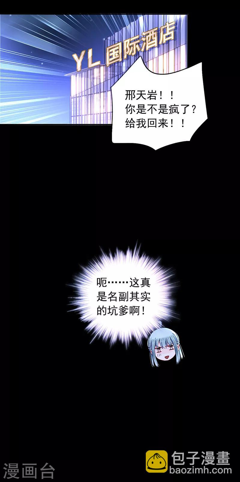 第192话 浪漫之夜？7