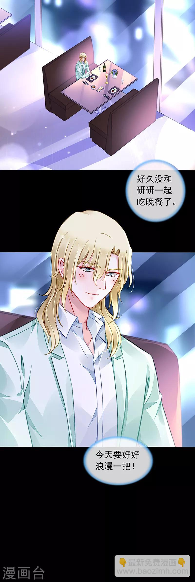第192话 浪漫之夜？9