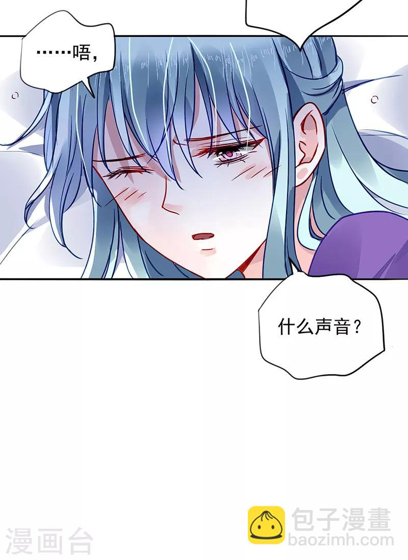 第193话 双人床？三人床！10
