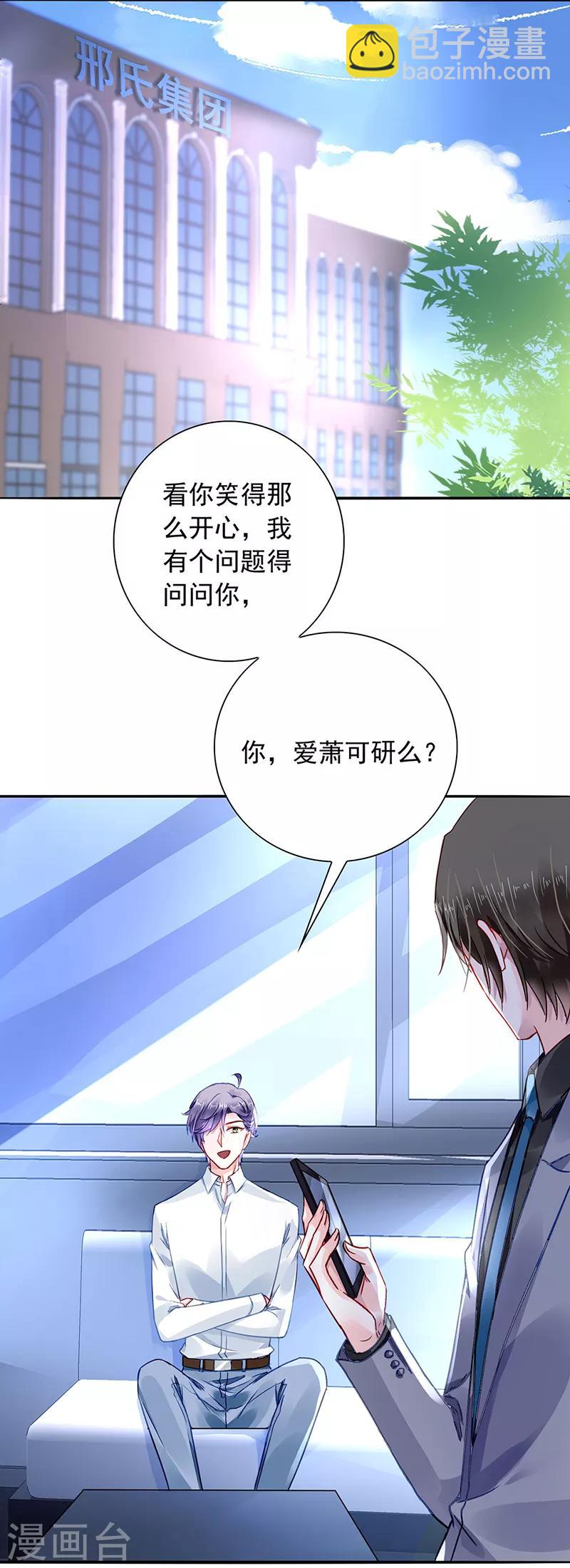 第194话 失...失忆？1