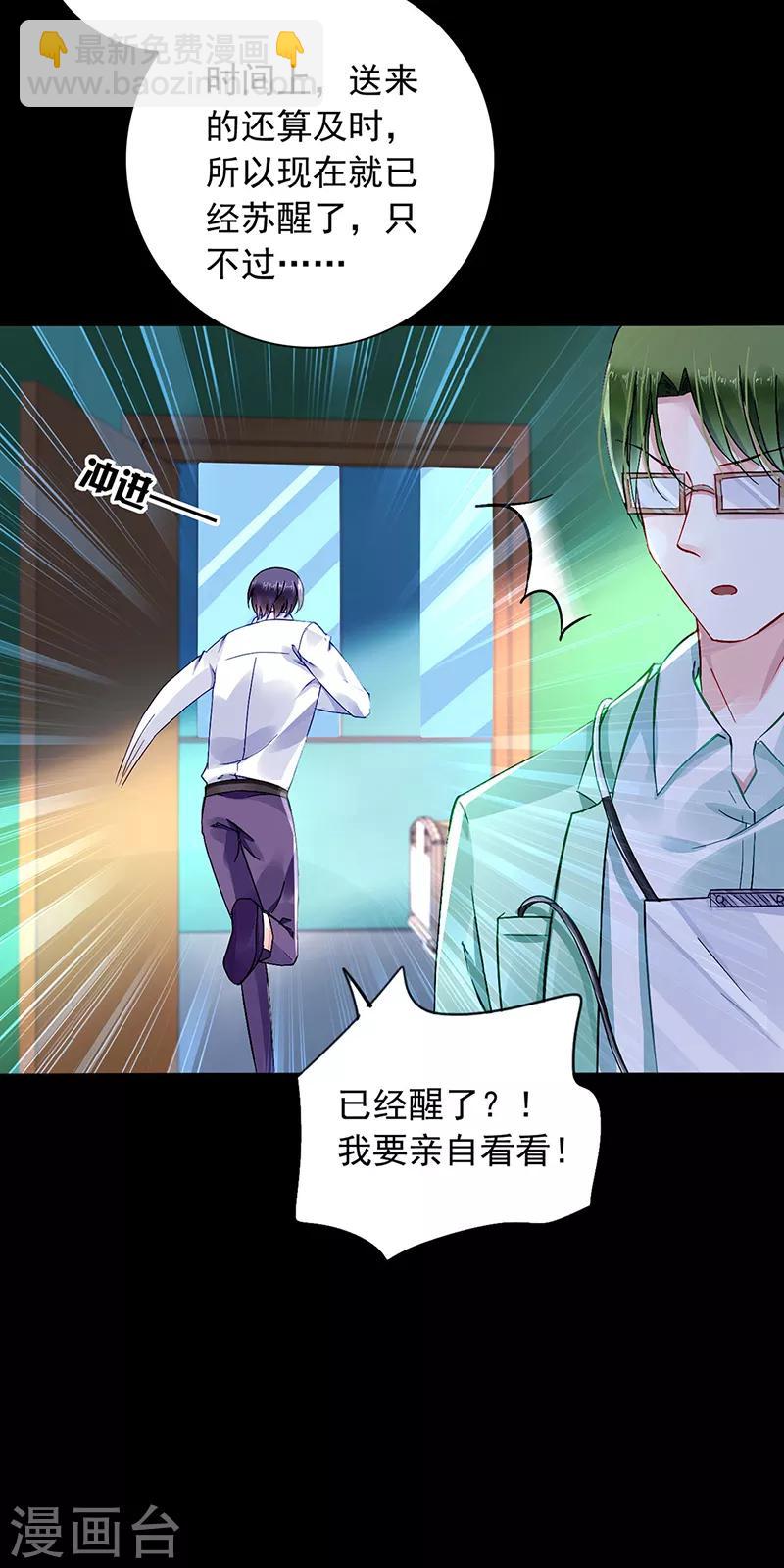 第194话 失...失忆？16
