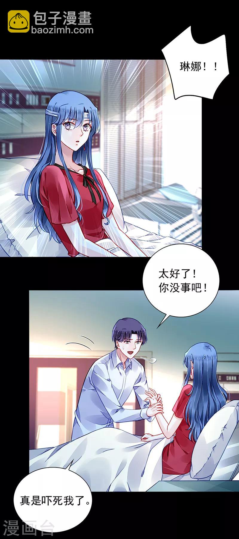第194话 失...失忆？17