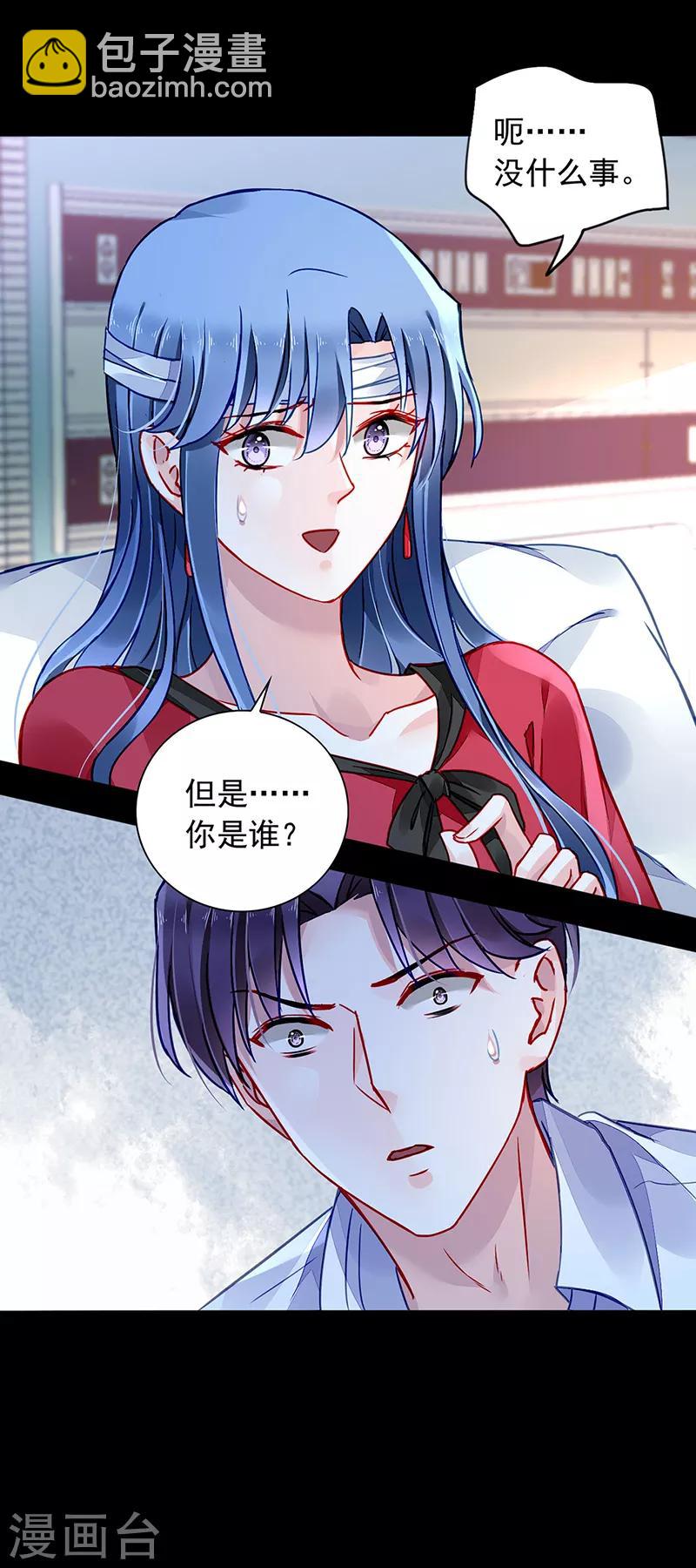 第194话 失...失忆？18