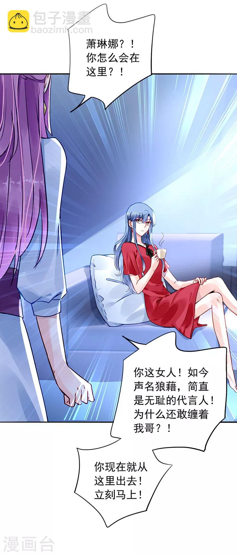 第194话 失...失忆？6