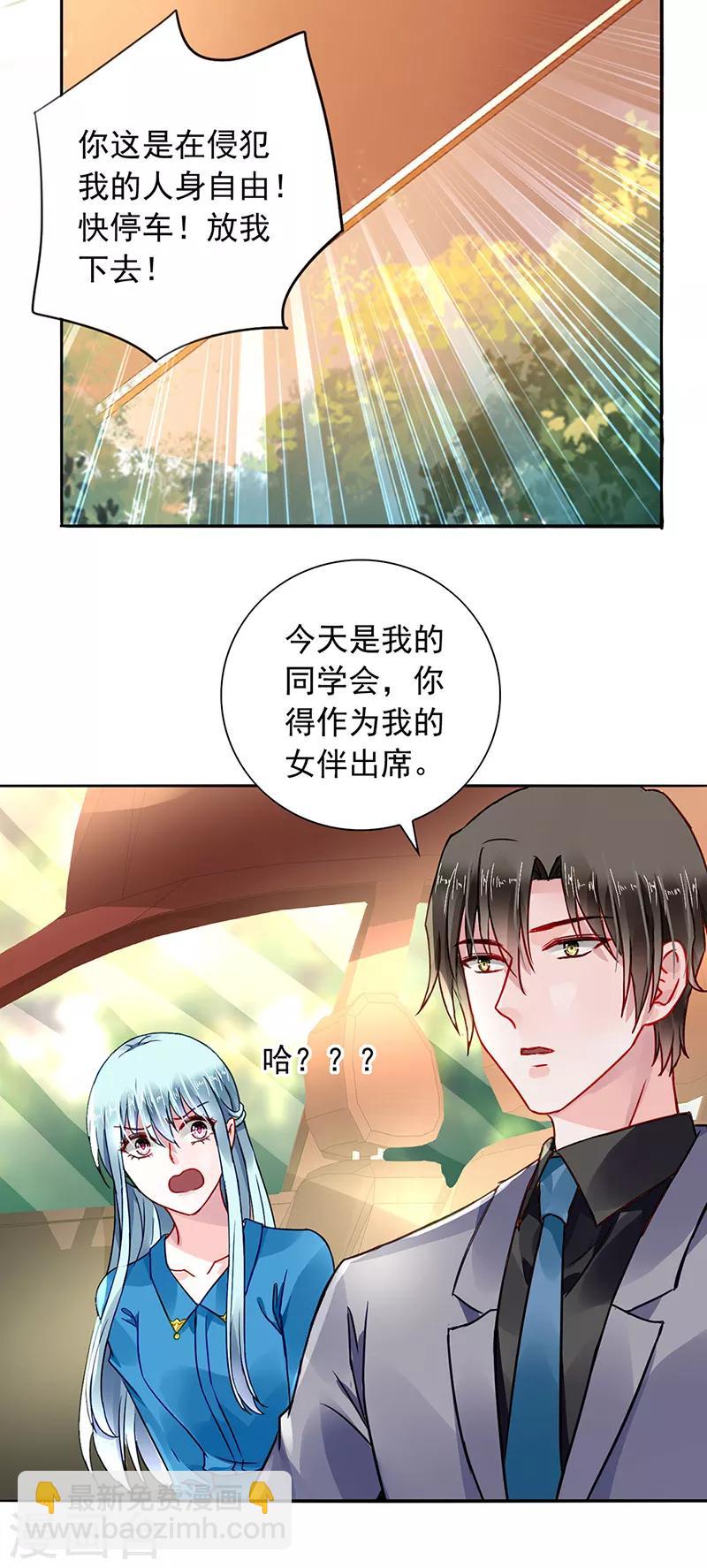 第195话 难堪的同学会1