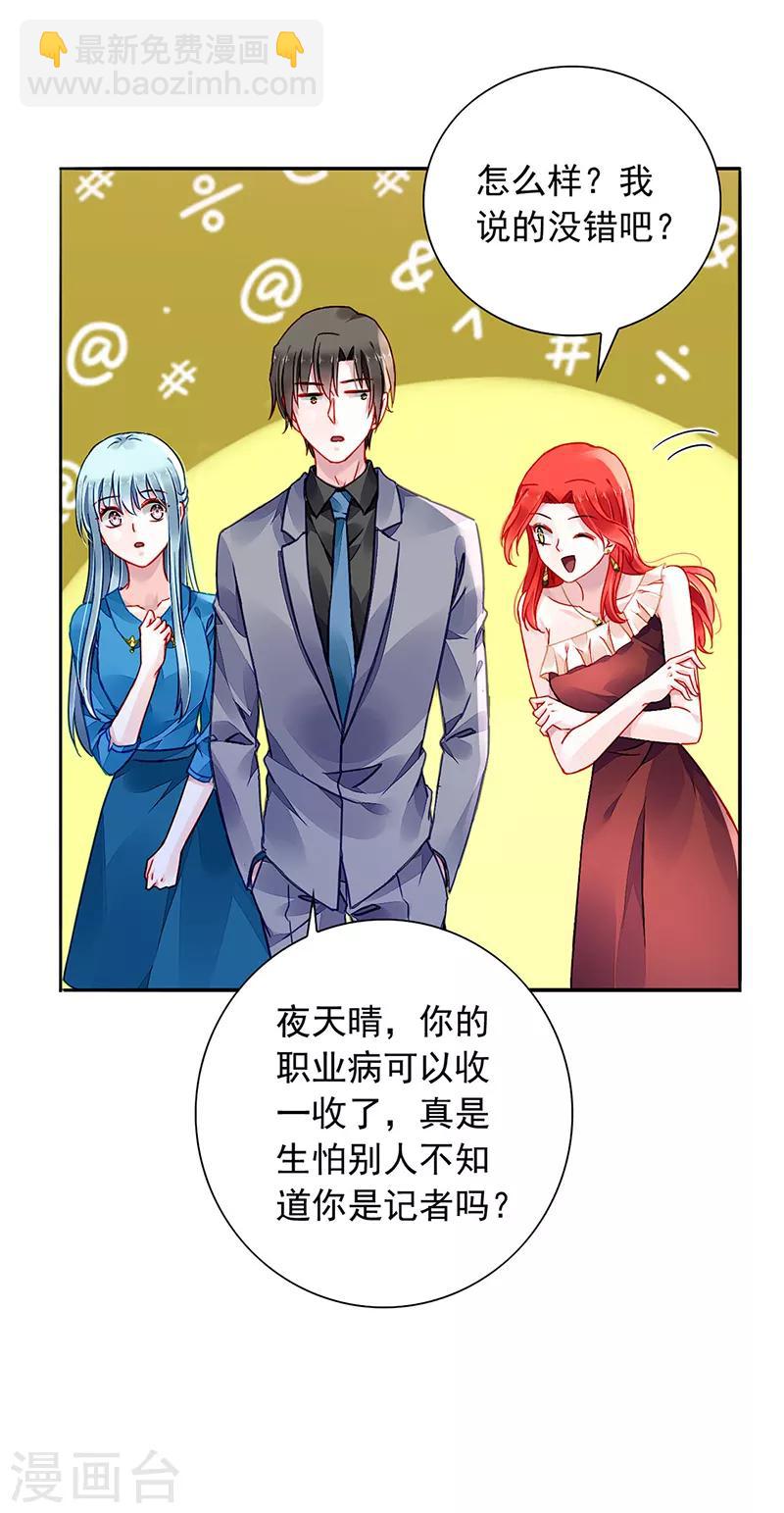 第195话 难堪的同学会15