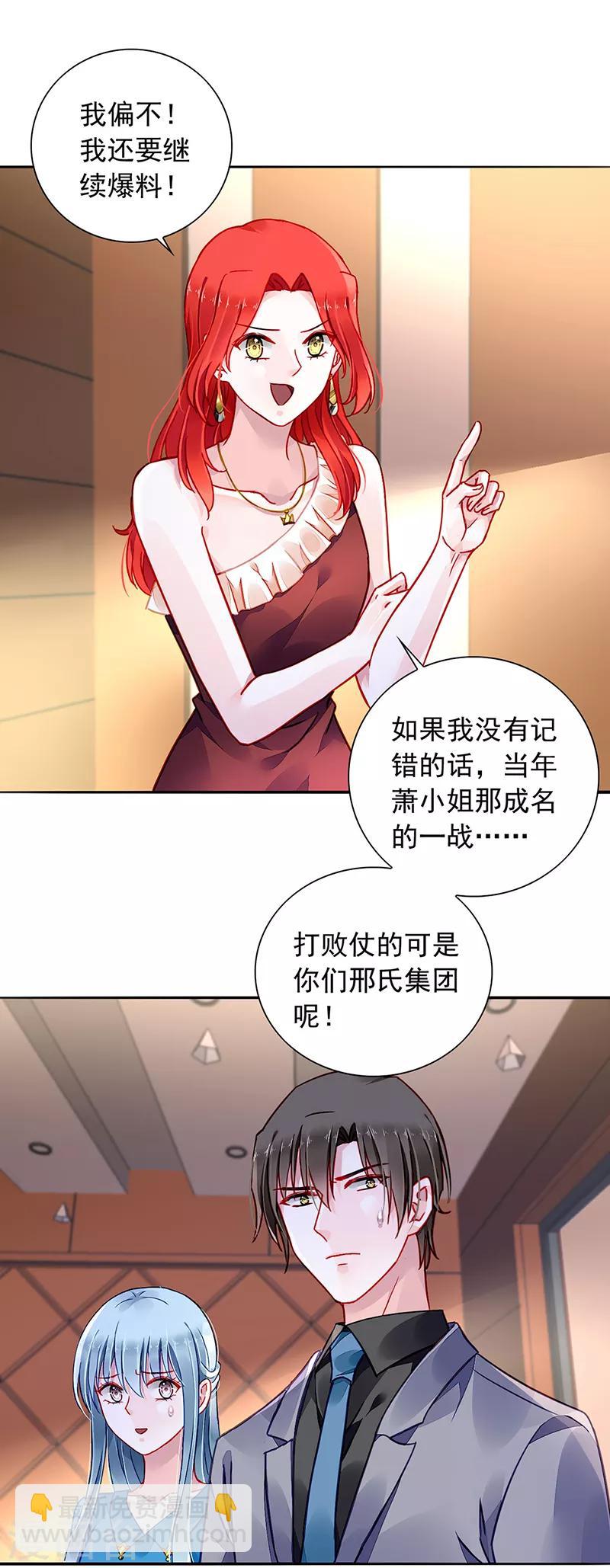 第195话 难堪的同学会16