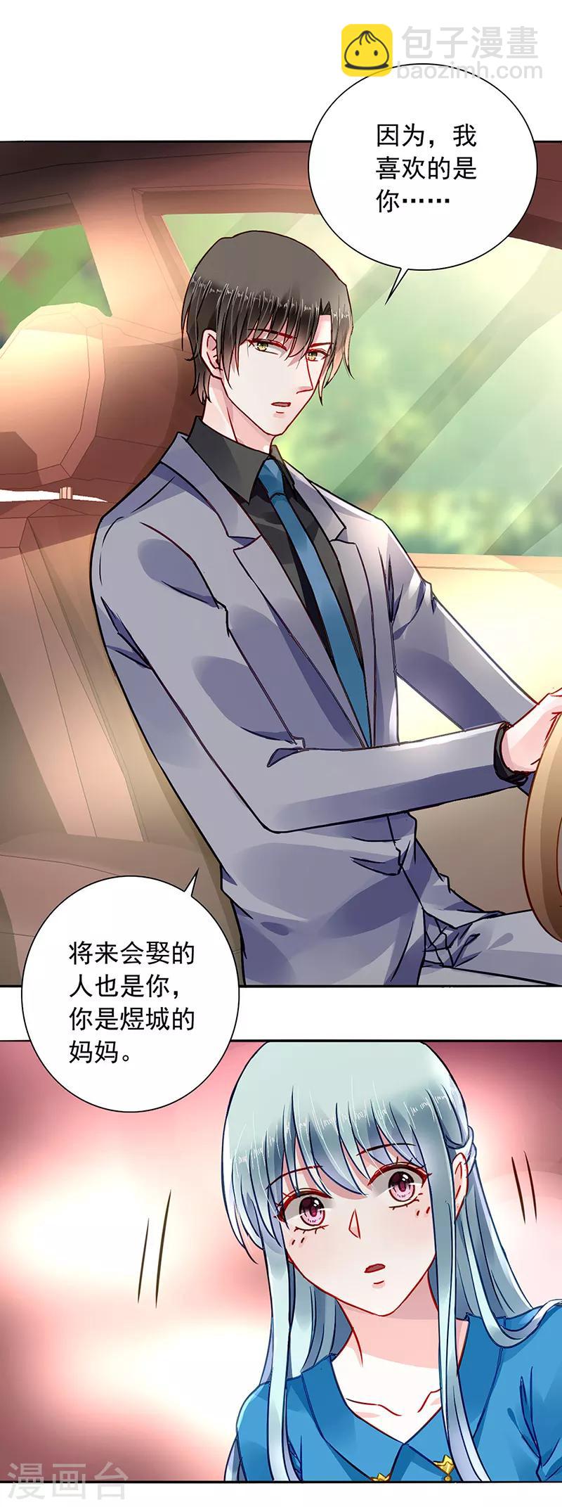 第195话 难堪的同学会3
