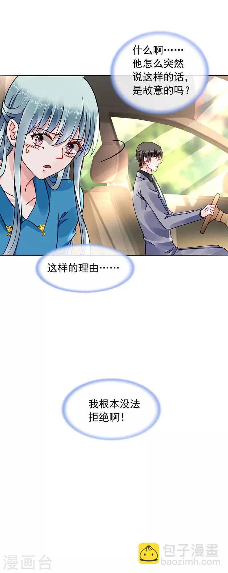 第195话 难堪的同学会4