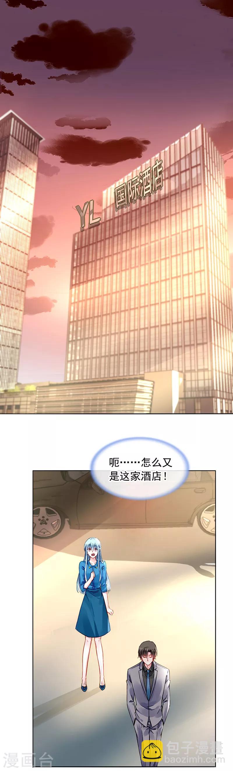 第195话 难堪的同学会5