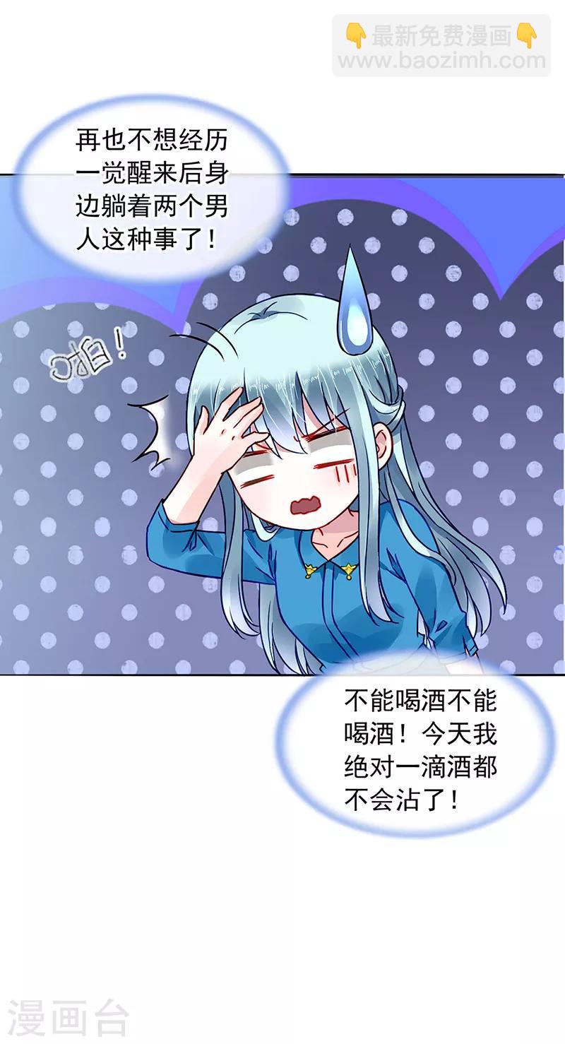 第195话 难堪的同学会6