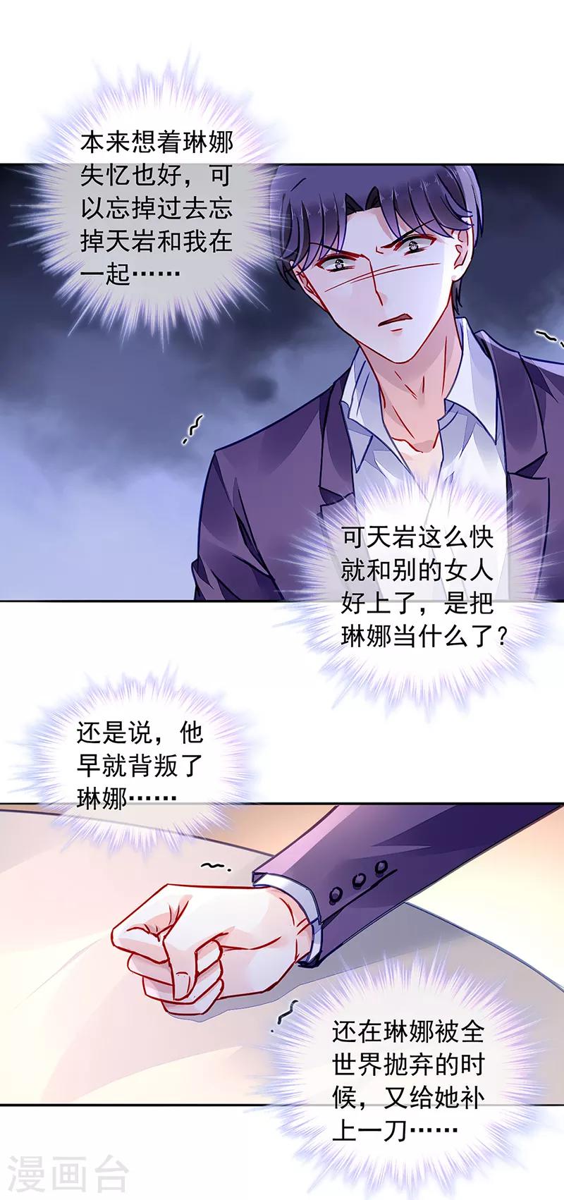 第195话 难堪的同学会9
