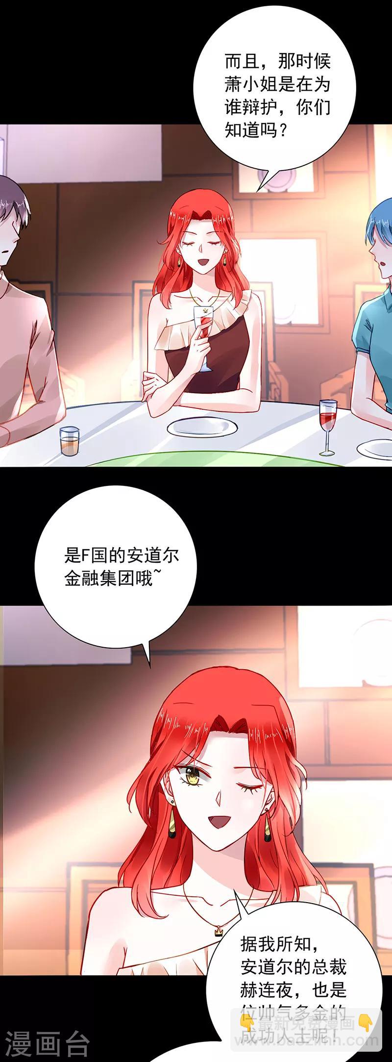 第196话 好爸爸1