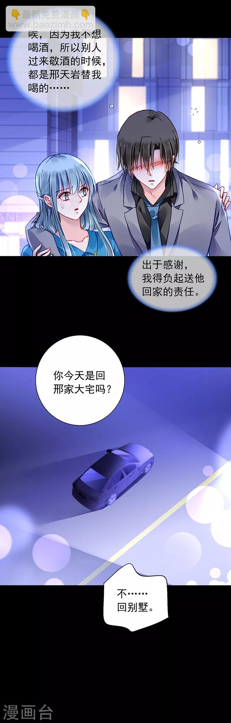 第196话 好爸爸12