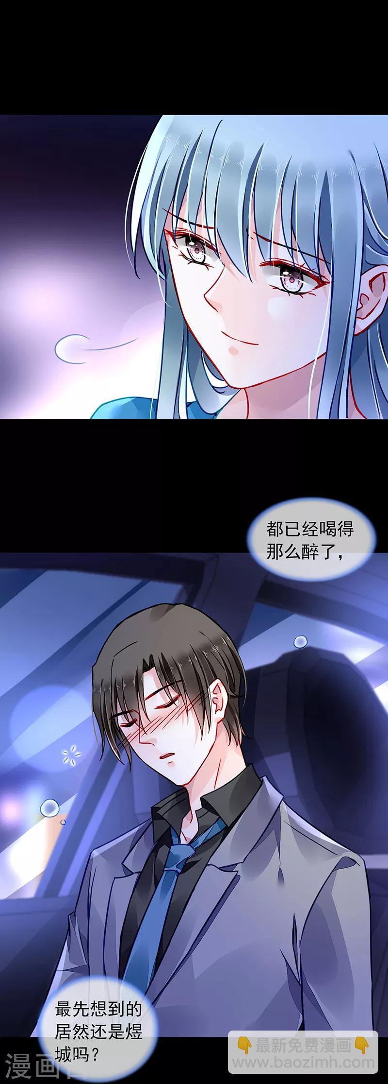 第196话 好爸爸15