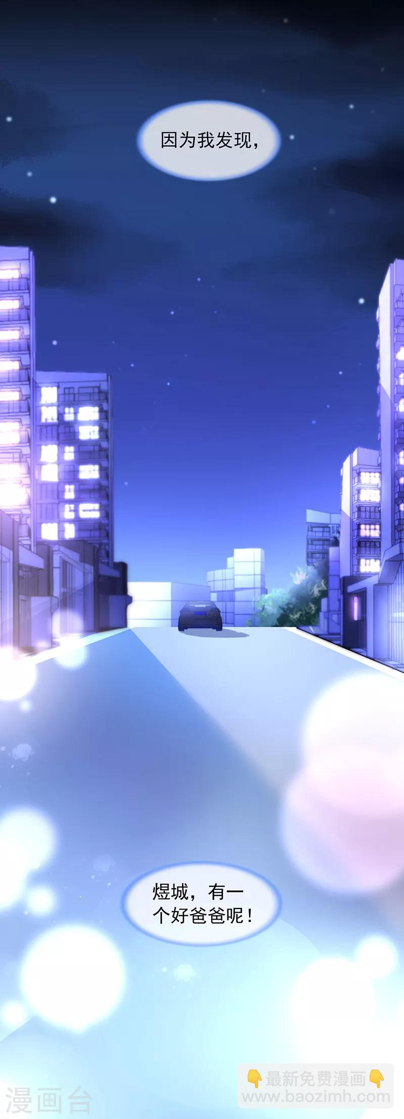 第196话 好爸爸17