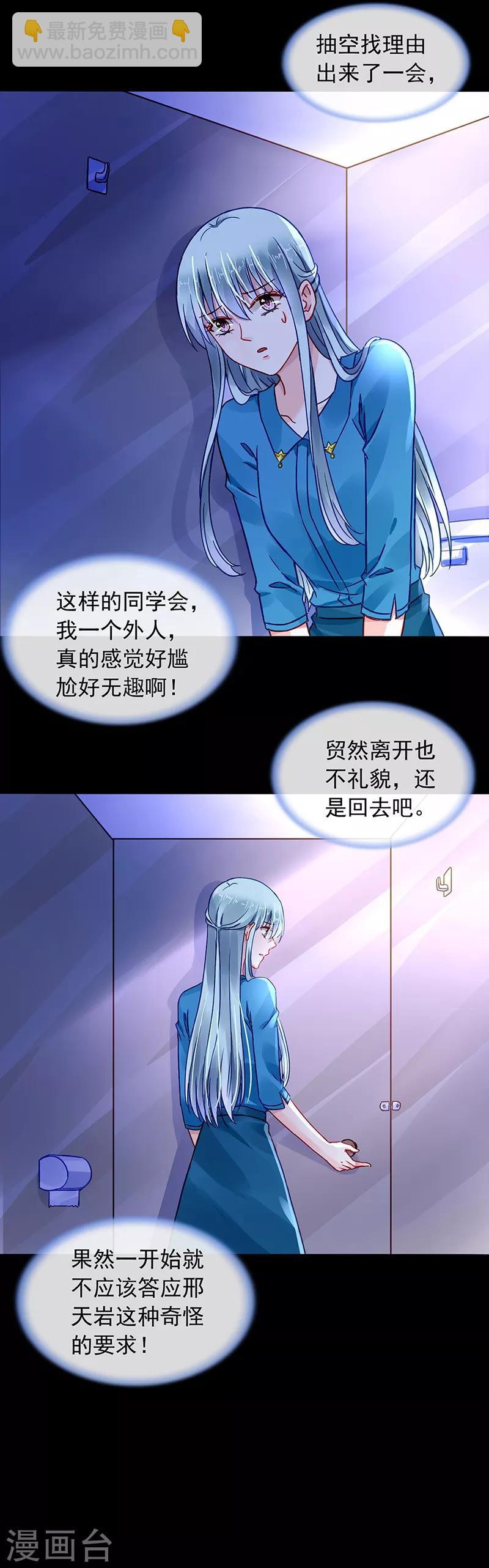 第196话 好爸爸6