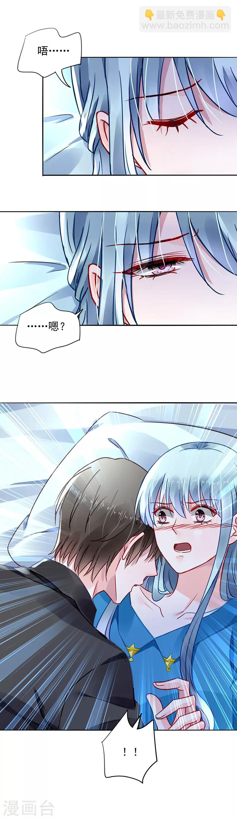 第197话 留下来陪我10
