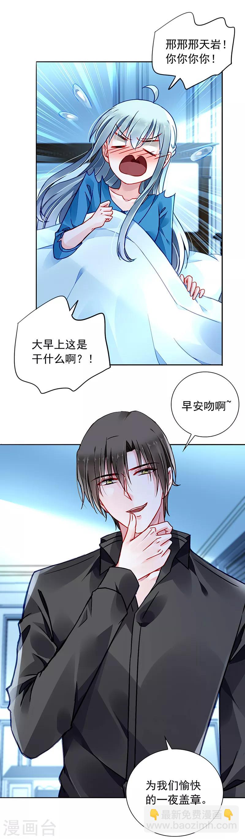 第197话 留下来陪我11