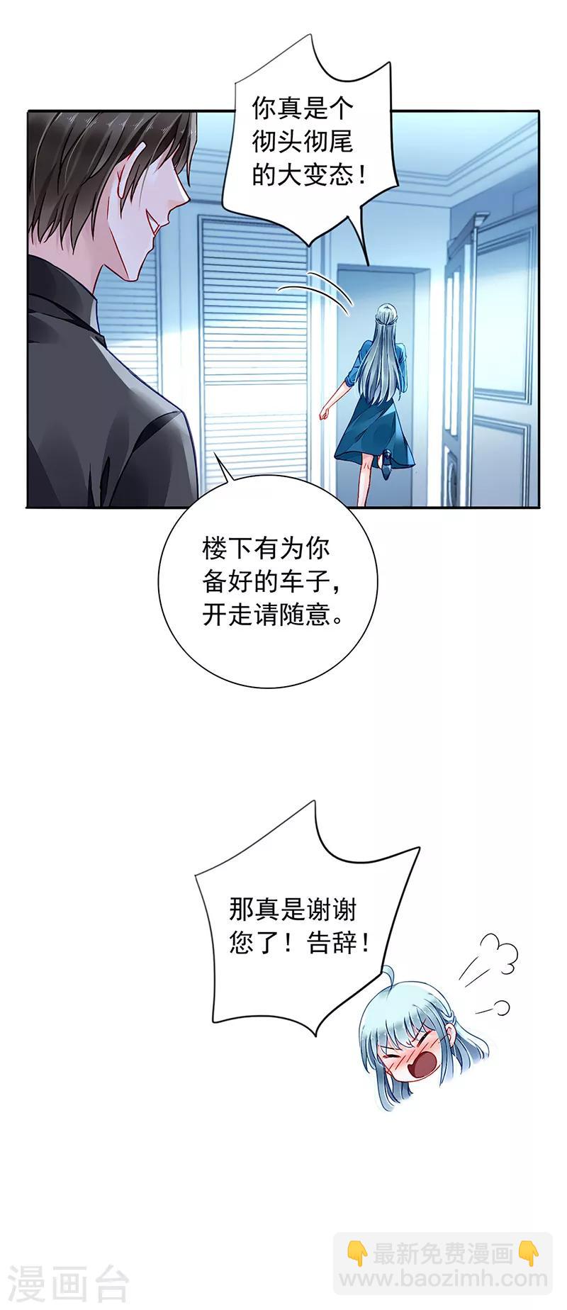 第197话 留下来陪我12