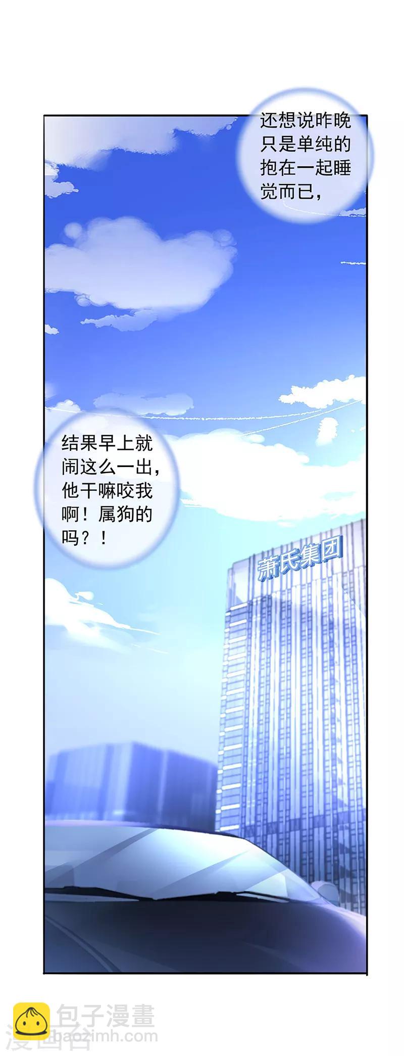 第197话 留下来陪我13