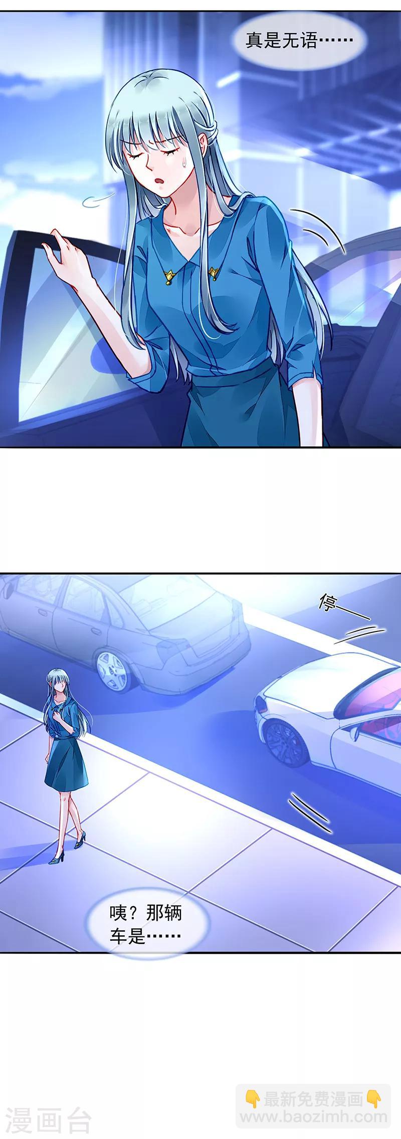 第197话 留下来陪我14