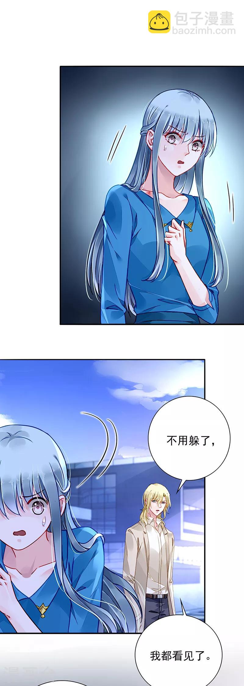 第197话 留下来陪我17