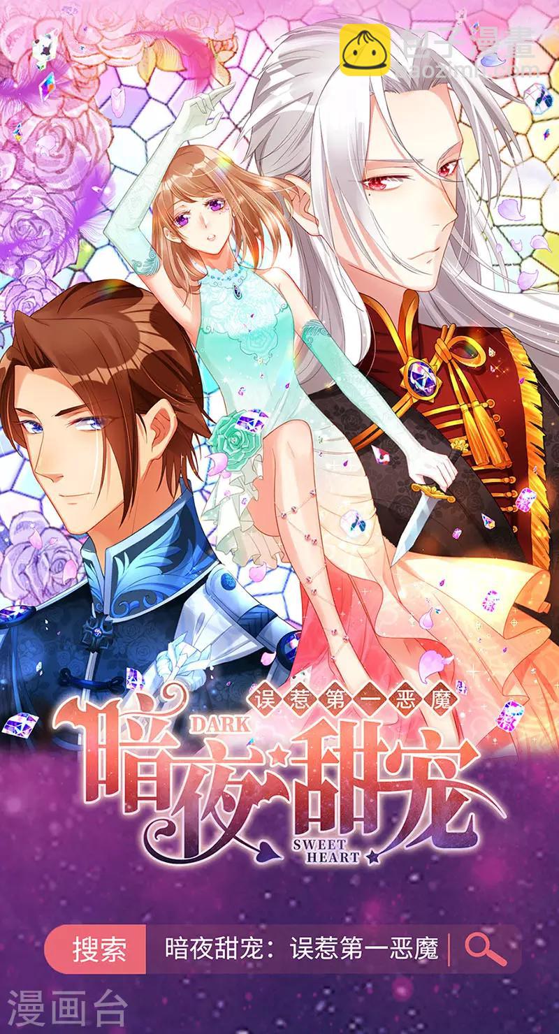 第197话 留下来陪我20