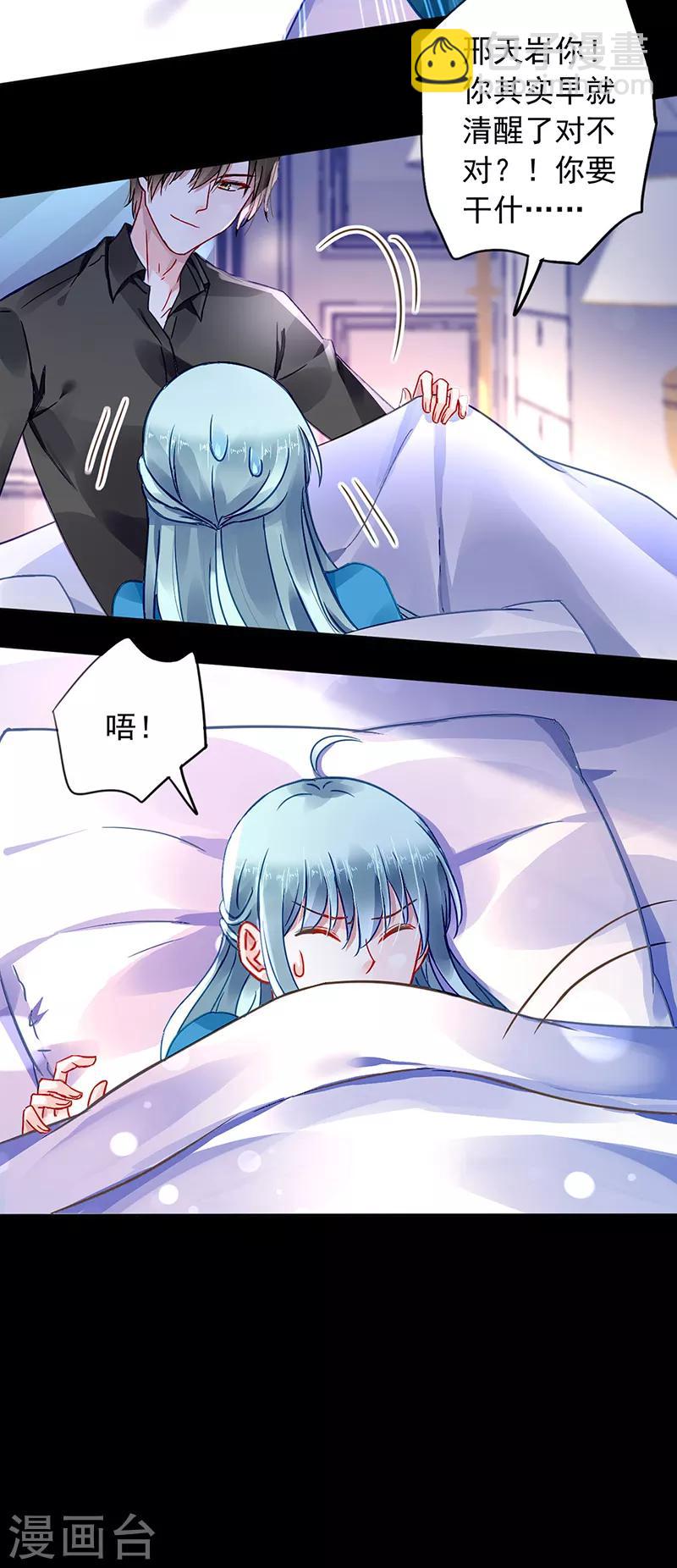 第197话 留下来陪我4