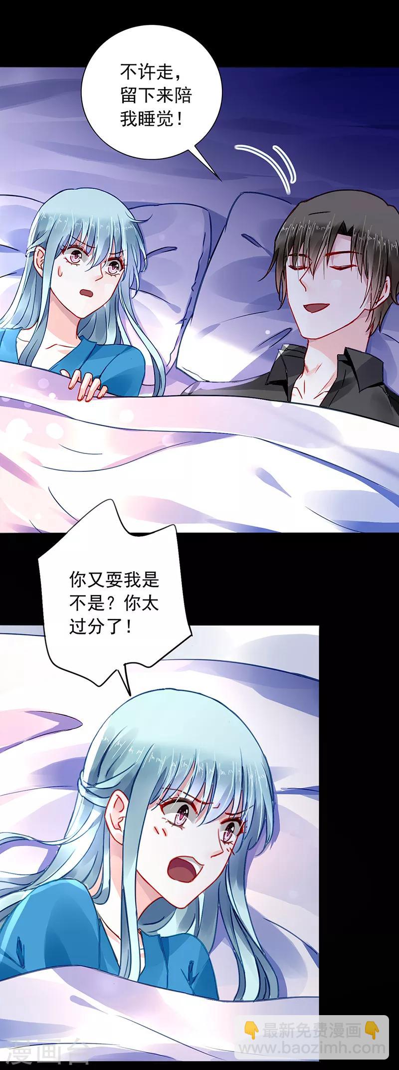 第197话 留下来陪我5