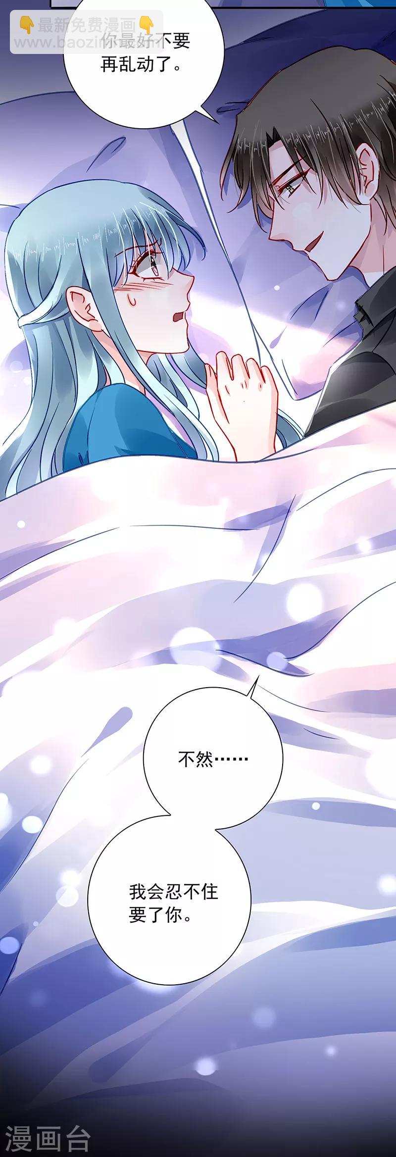 第197话 留下来陪我7