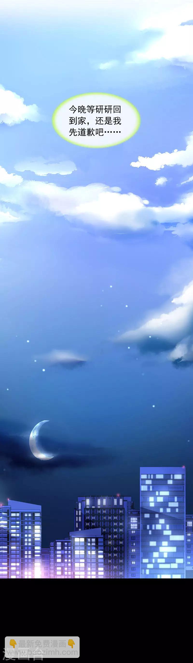 第198话 无法隐藏的情感12