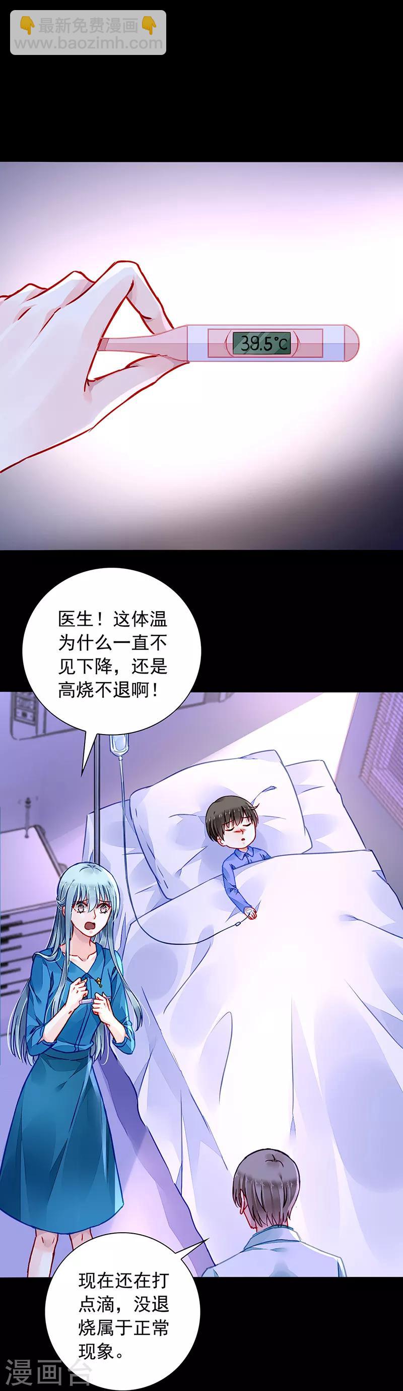 第198话 无法隐藏的情感13