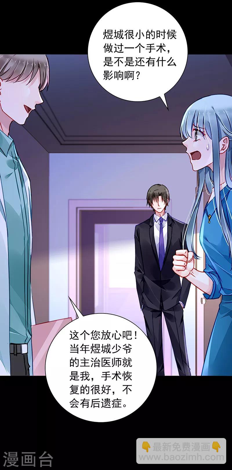 第198话 无法隐藏的情感14